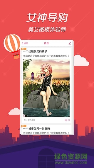 挑趣商城 v2.1.2 安卓版 0