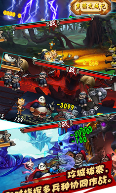 熊貓攻城記游戲 v1.0.0.1 安卓版 0