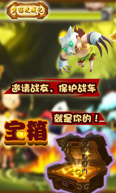 熊貓攻城記游戲 v1.0.0.1 安卓版 1