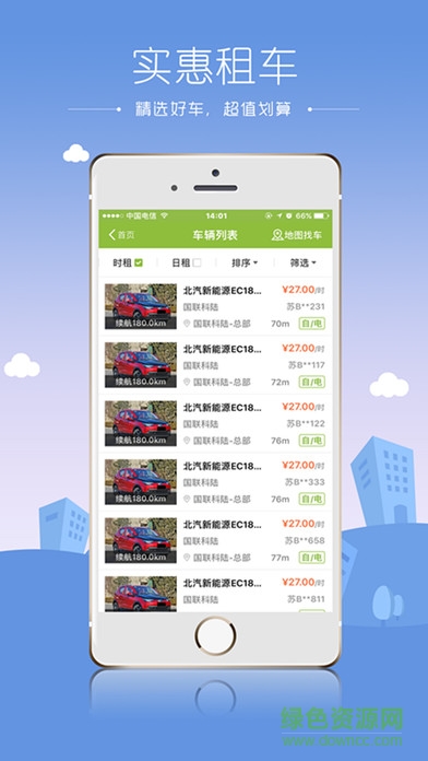 無錫國聯(lián)智行 v1.0.10.0801 安卓版 1