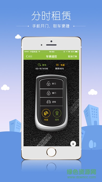 無錫國聯(lián)智行 v1.0.10.0801 安卓版 2