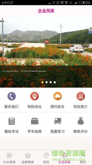 駕淘商城手機版 v2.1.3 官網(wǎng)安卓版 1