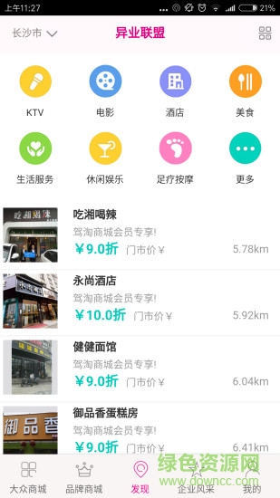 駕淘商城手機版 v2.1.3 官網(wǎng)安卓版 0
