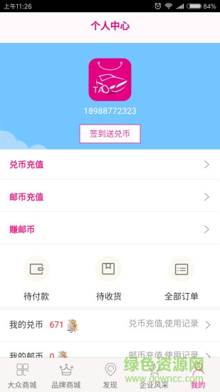 駕淘商城手機版 v2.1.3 官網(wǎng)安卓版 2