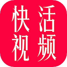 快活視頻編輯