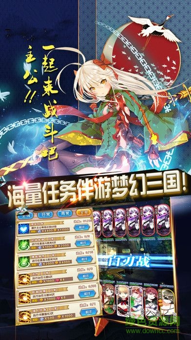 果盤(pán)軍師少女聯(lián)盟 v1.5.1 安卓版 0