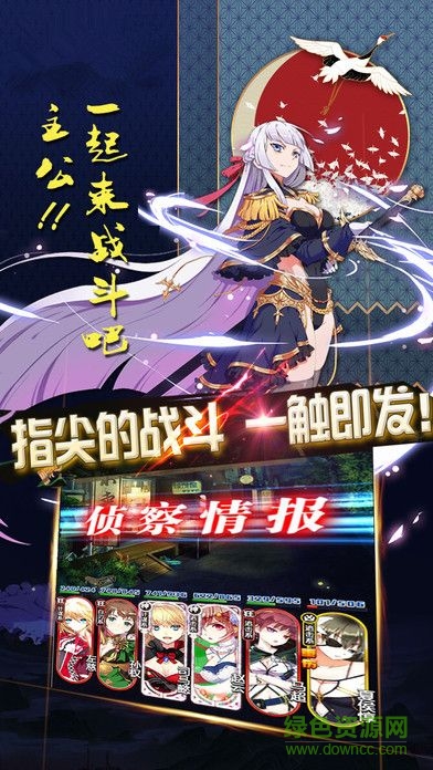 果盤(pán)軍師少女聯(lián)盟 v1.5.1 安卓版 1