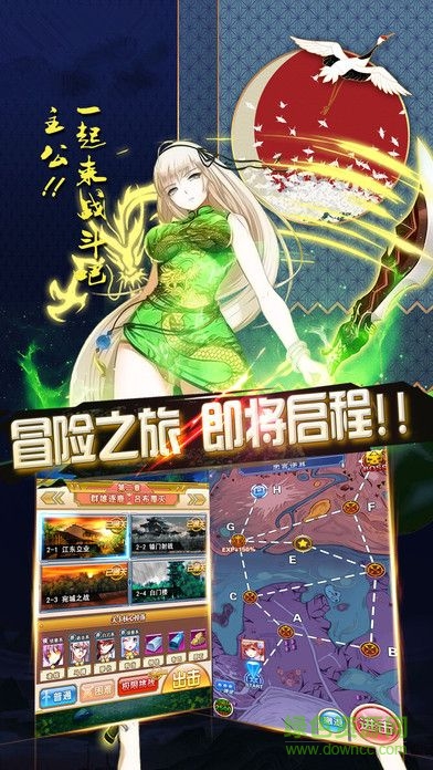 果盤(pán)軍師少女聯(lián)盟 v1.5.1 安卓版 3