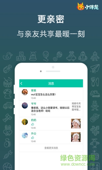 云朵樹故事下載