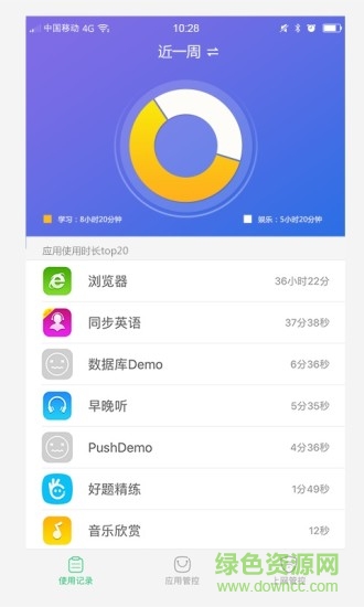步步高家長管理蘋果版0
