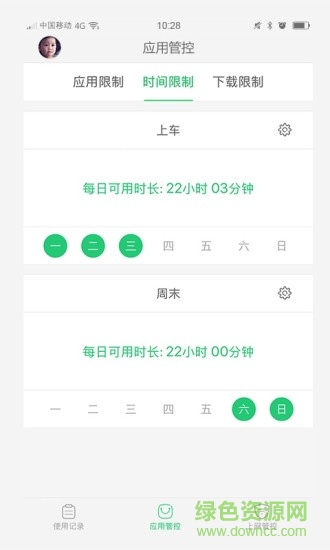 步步高家長管理蘋果版1