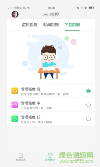 步步高家長管理蘋果版2