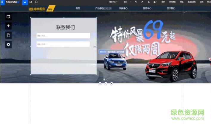 建站寶盒v8.0