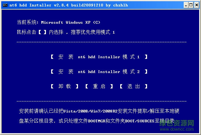 windows7硬盤安裝器0