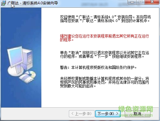 廣聯(lián)達(dá)清標(biāo)360 v1.0.0.679 官方最新版 0