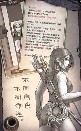 守望獵手ios版