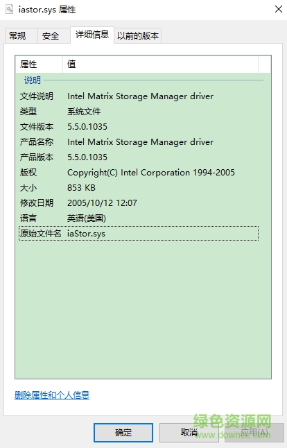 iastor.sys文件  0