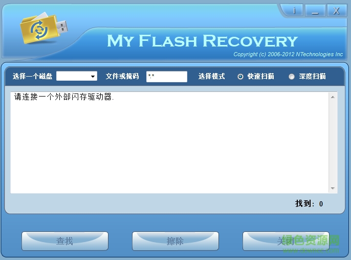 usb無法識別修復(fù)工具 v1.5 綠色免費(fèi)版 0