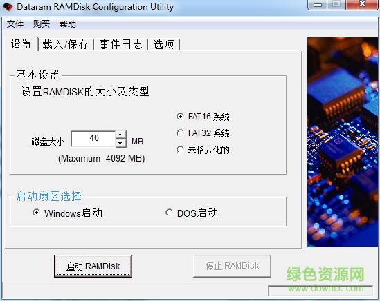 radeon ramdisk綠色版