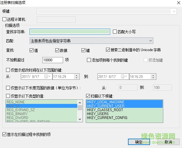 RegScanner(搜索注冊表項目) v1.82 漢化版 0