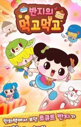 食品戰(zhàn)斗機手機版 v1.01 安卓中文版 0