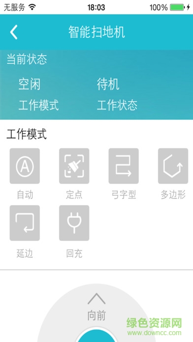 海爾智能掃地機器人0