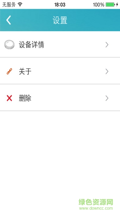 海爾智能掃地機器人2