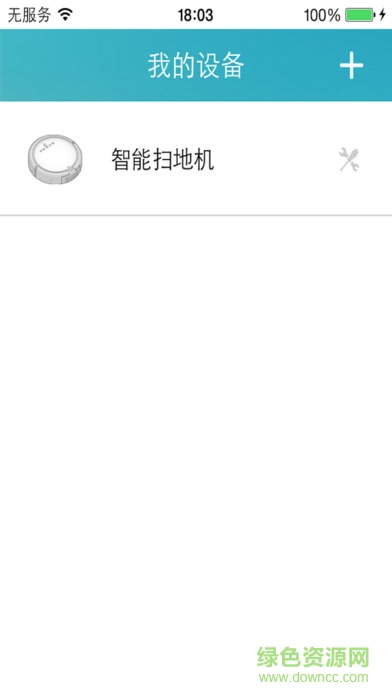 海爾智能掃地機器人3