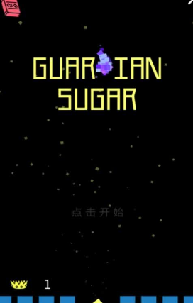 守護者方糖 v2.19 安卓版 0