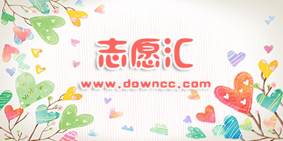 志愿匯app官方下載-志愿匯個(gè)人版app-志愿匯組織版下載