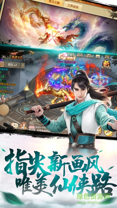 青云七脈手游