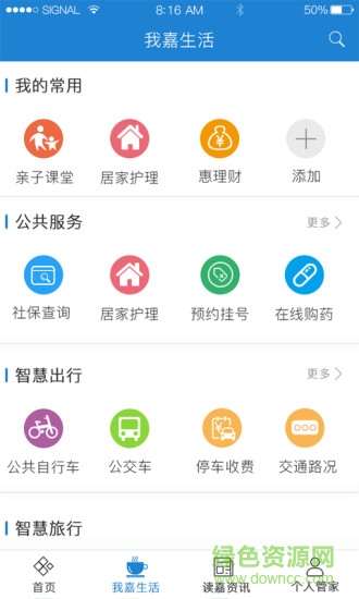 我的嘉興0