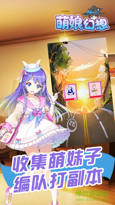 萌娘幻想變態(tài)版1