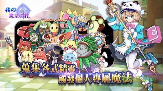 我の魔法時(shí)代 v1.0 安卓版 1