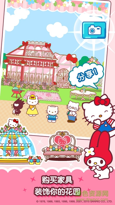 hellokitty公主花園(Hello Kitty Food Town) v1.0.3 安卓無限金幣版 2