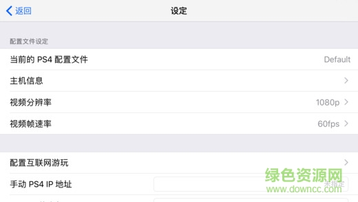 r play ps4 v4.20.5 安卓版 2