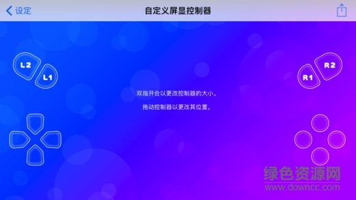 r play ps4 v4.20.5 安卓版 3