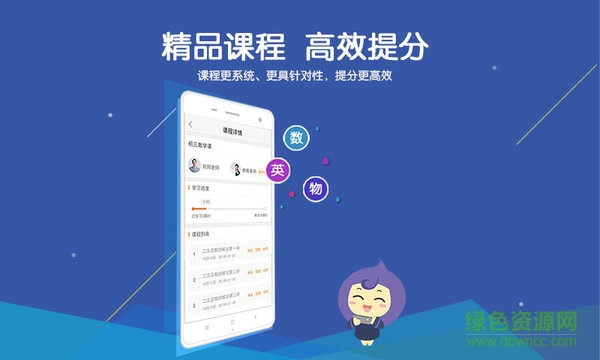 全課學(xué)HD版 v2.0.23 安卓版 0