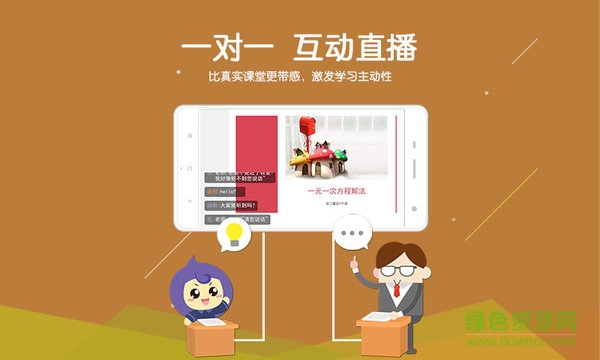 全課學(xué)HD版 v2.0.23 安卓版 1