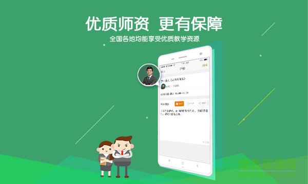全課學(xué)HD版 v2.0.23 安卓版 3