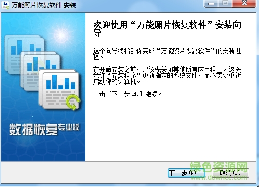 萬能照片恢復(fù)軟件免費版 v4.8.0.0 官方最新版 0