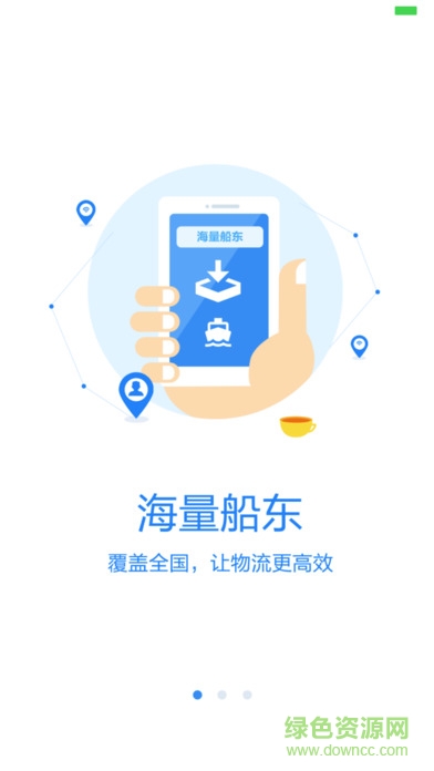 物潤船聯(lián)app下載
