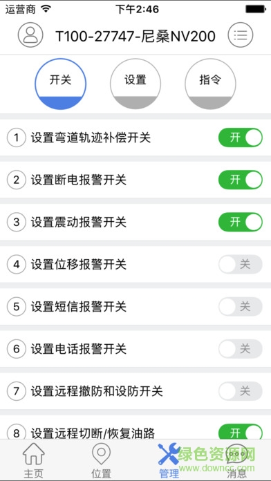 車影app安卓版