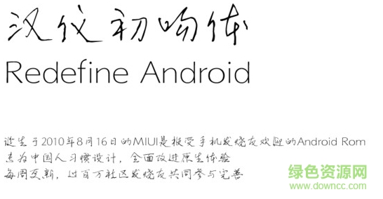漢儀初吻體  0
