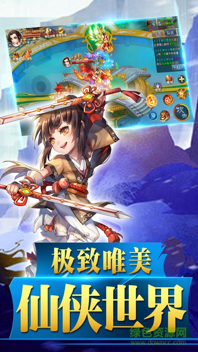 蜀山風云訣 v1.0 安卓版 2