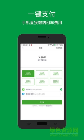 飛兔共享汽車 v2.3.0 安卓版 1