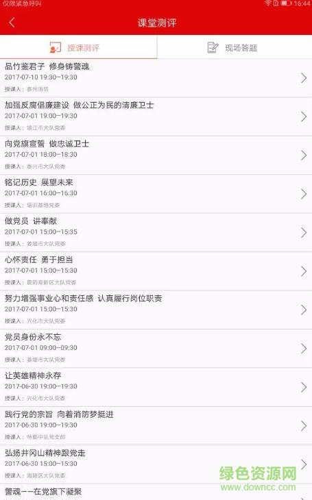 紅門e家手機(jī)版 v3.4 官網(wǎng)安卓版 0