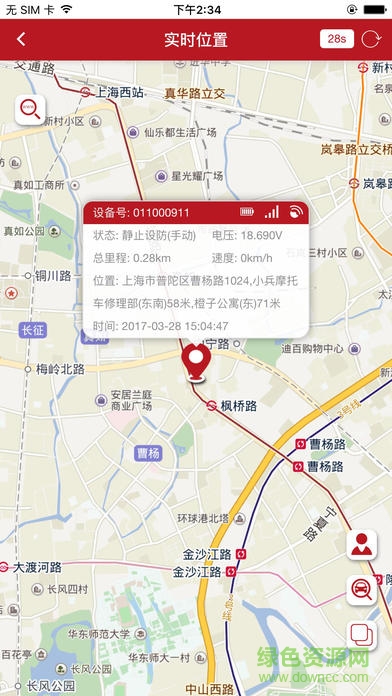 人?；ヂ?lián)車衛(wèi)士 v1.1.2 官網(wǎng)安卓版 3
