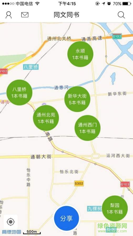 同文同書(shū) v1.0 安卓版 0