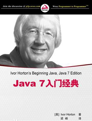 Java 7入門經(jīng)典pdf